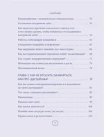 В движении к себе. Как найти силы на тренировки и сделать физическую активность частью жизни — изображение 5