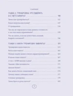 В движении к себе. Как найти силы на тренировки и сделать физическую активность частью жизни — изображение 6