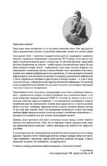 Ревматология в лицах. Как болезни меняли судьбы великих — изображение 4