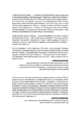 Ревматология в лицах. Как болезни меняли судьбы великих — изображение 5