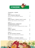 НасеКомиксы. Кузнечик попадает в переделку — изображение 4