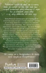 Бессердечный — изображение 2