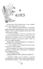 Бессердечный — изображение 5