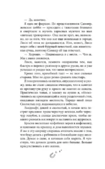 Бессердечный — изображение 6