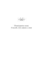 Двор очаровательный и жестокий — изображение 4