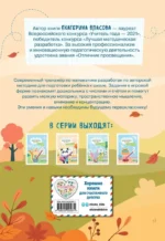 Графические диктанты. Математика — изображение 2
