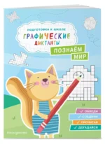 Познаем мир — изображение 2