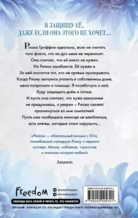 Разрушенная клятва — Современная русская литература