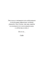 Разрушенная клятва — изображение 4