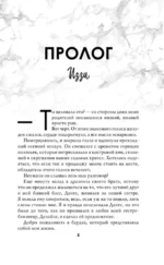 Искаженный хаос — изображение 4