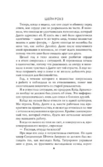 Искаженный хаос — изображение 5
