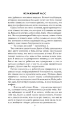 Искаженный хаос — изображение 6