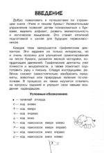 Учим и пишем буквы — изображение 6