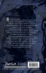 Внутри неё тьма — изображение 3