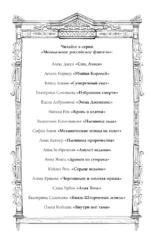 Внутри неё тьма — изображение 4