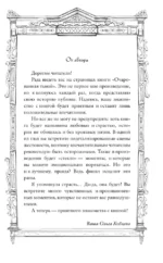 Внутри неё тьма — изображение 5
