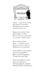 Внутри неё тьма — изображение 6