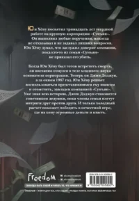 Младший сын семьи чеболя. Новелла. Том 1 — Зарубежная фантастика, фэнтези