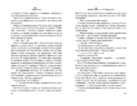 Зажигалка и Принцесса — изображение 5