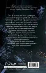 Сердце Короля Теней — изображение 2