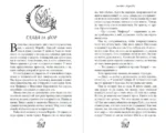 Сердце Короля Теней — изображение 4