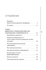Ревмомама. Как исполнить мечту выносить и родить малыша, если у вас ревматическое заболевание — изображение 4