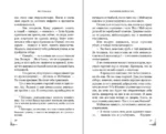 Магнолия императора — изображение 5