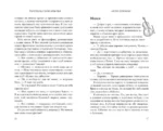 Расправь свои крылья — изображение 6