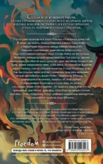 Падение Башни Искушения — изображение 3