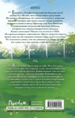 Трудно удержать — изображение 2