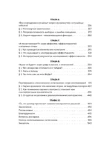 А мне помогло. Как ориентироваться в море информации о здоровье и осознанно принимать решения — изображение 4