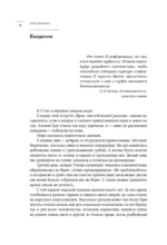 А мне помогло. Как ориентироваться в море информации о здоровье и осознанно принимать решения — изображение 6