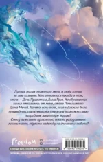 Королева лунного света — изображение 2