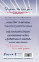 Скамейка грешников — изображение 3