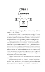 Скамейка грешников — изображение 5
