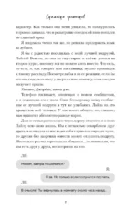 Скамейка грешников — изображение 6