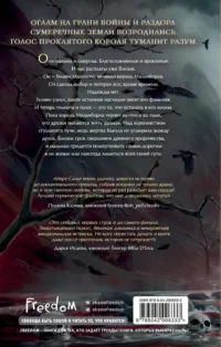 Мальн. Духи и Жертвы — Зарубежная фантастика, фэнтези