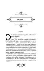 Мальн. Духи и Жертвы — изображение 4