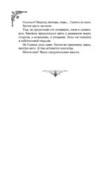 Мальн. Духи и Жертвы — изображение 5