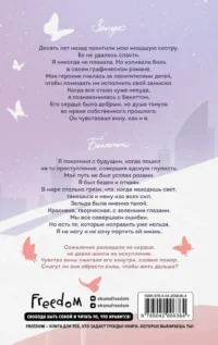 Стань моим завтра — Современная зарубежная литература
