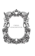 Семь грехов. Эдем — изображение 6
