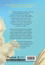 Невеста принца-дракона. Том 1 — изображение 3