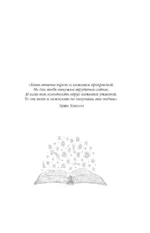 Святые грешники. Неистовый — изображение 6