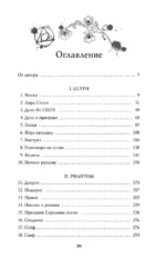 Фантом — изображение 3
