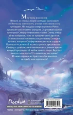 Сапфир — изображение 2