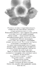 Преврати меня в пепел — изображение 6