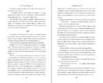 Душа тьмы — изображение 5