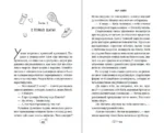 Матч-пойнт — изображение 5