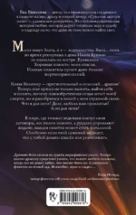 Суженая лютого змея — изображение 3