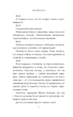 Суженая лютого змея — изображение 5